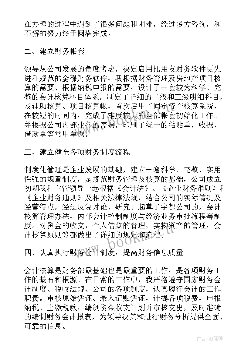 学校年末工作总结 年末工作总结(实用5篇)