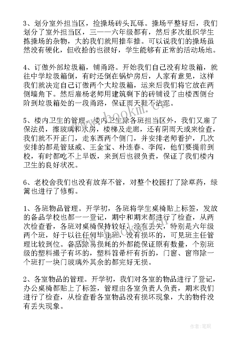 最新后勤工作总结题目新颖 后勤工作总结(精选9篇)