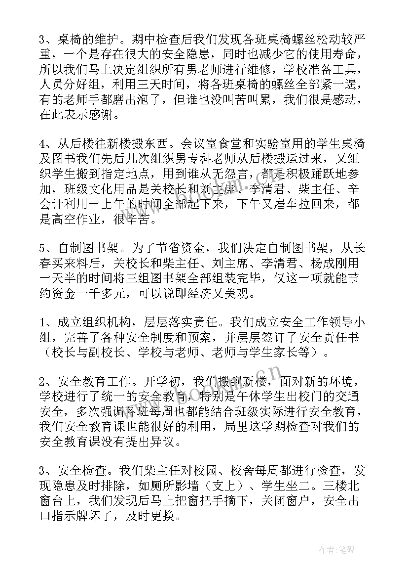 最新后勤工作总结题目新颖 后勤工作总结(精选9篇)