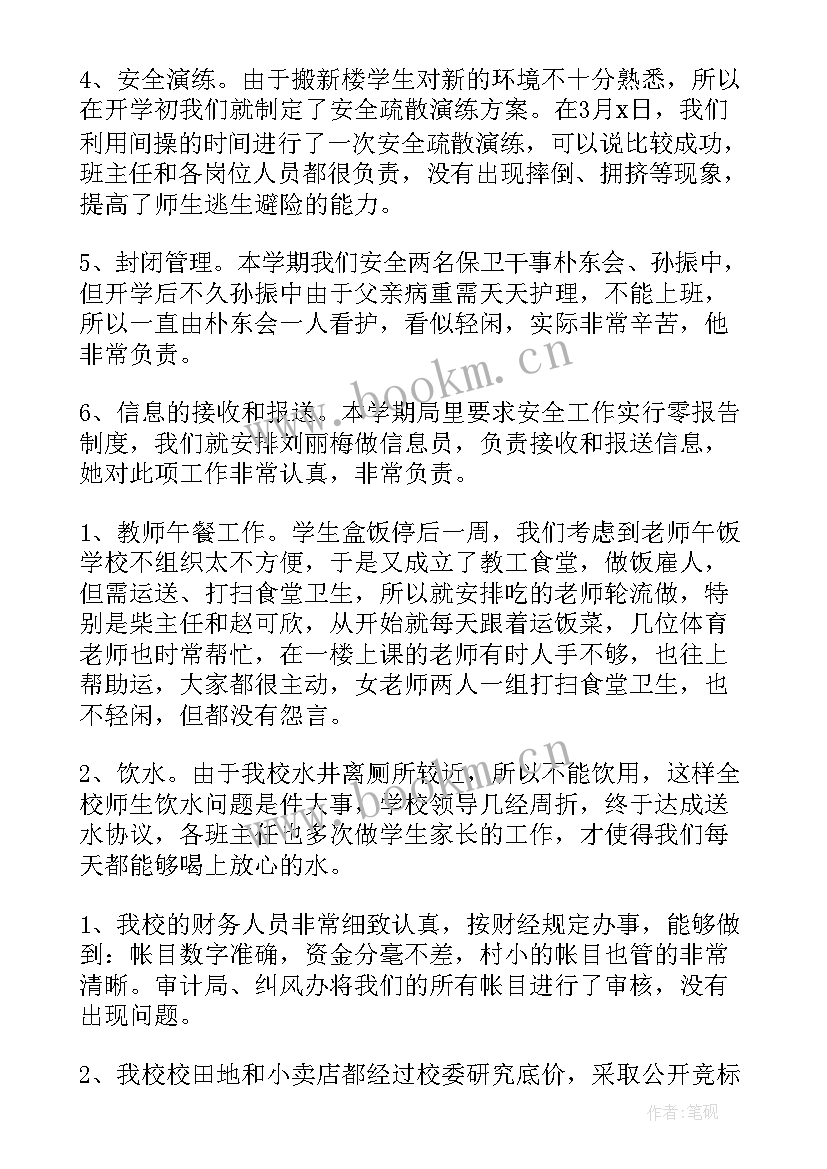 最新后勤工作总结题目新颖 后勤工作总结(精选9篇)