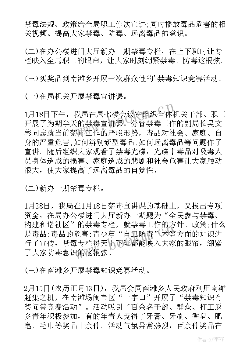 2023年春节保供电工作总结(优秀8篇)