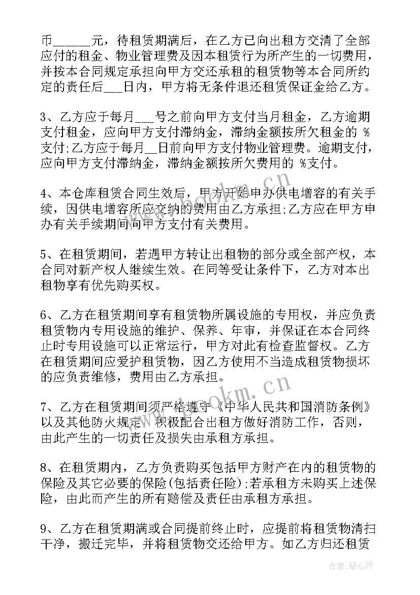 最新仓库厂房租赁合同(通用5篇)