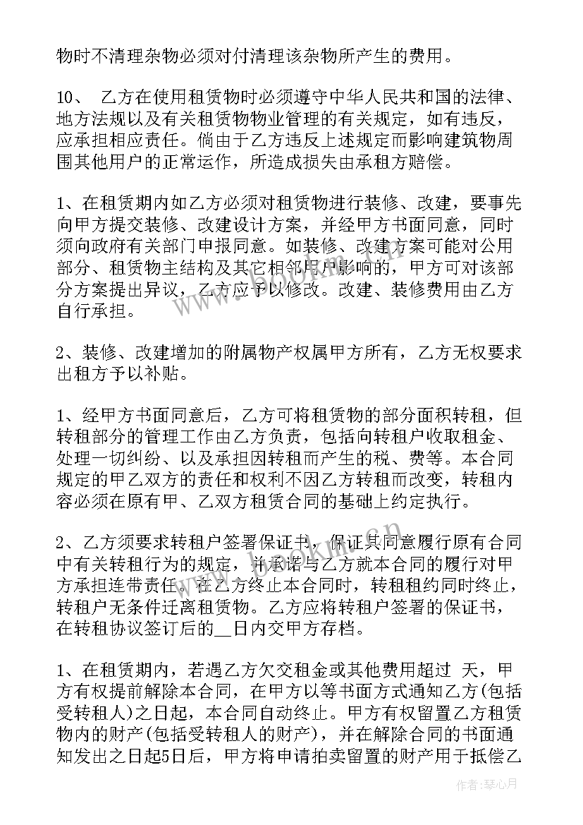 最新仓库厂房租赁合同(通用5篇)