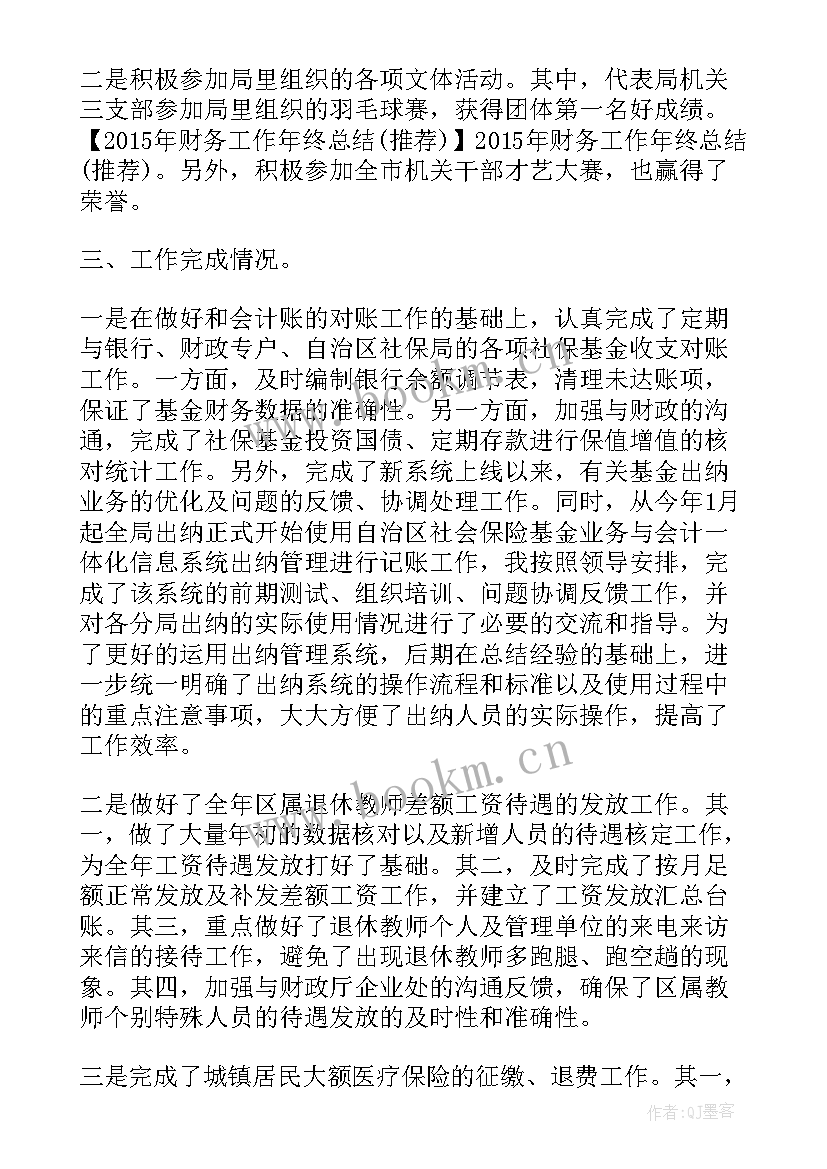 2023年本周工作总结咋写 本周工作总结(实用10篇)