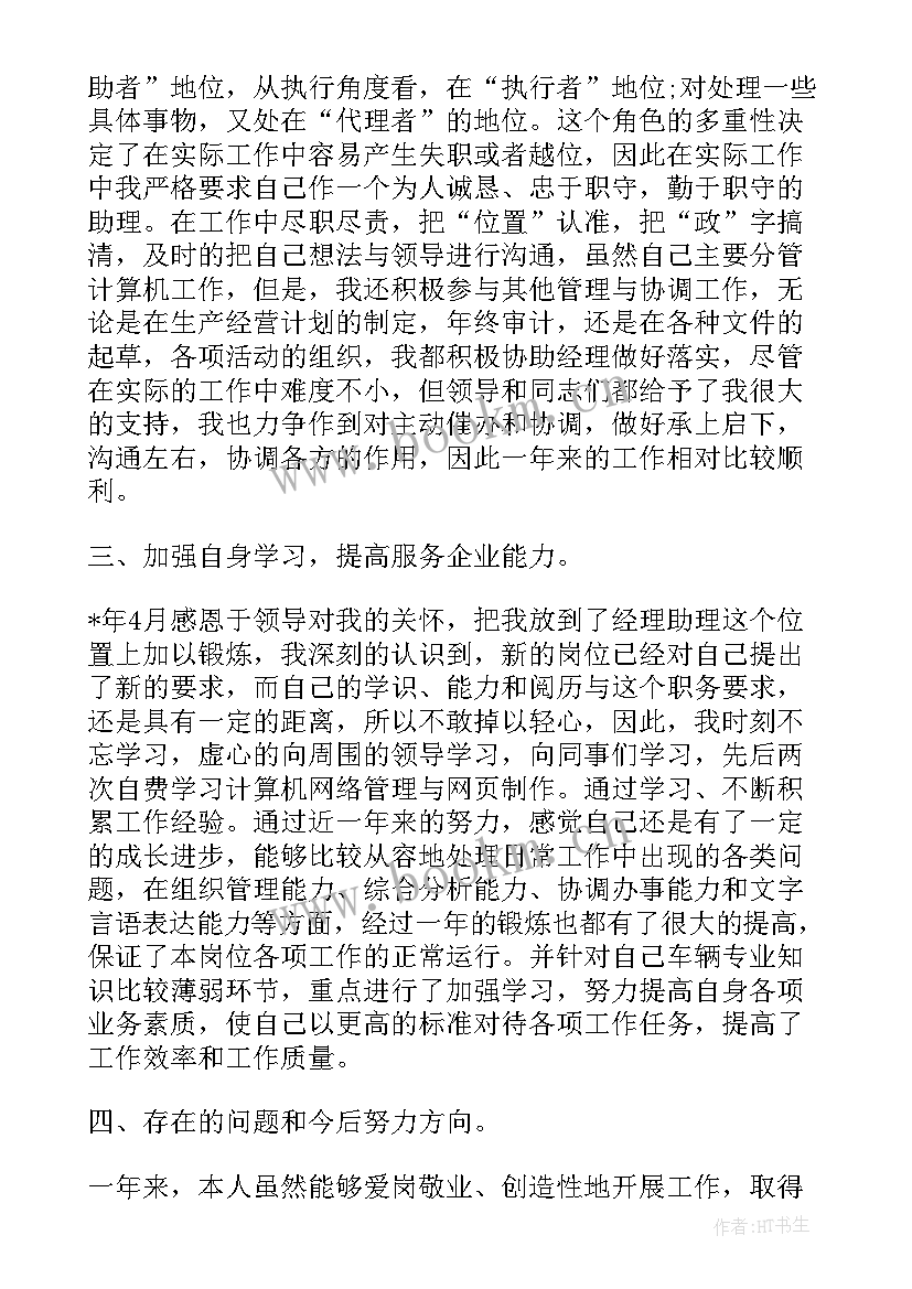 2023年期货交割库运作模式 期货个人年度工作总结(实用10篇)