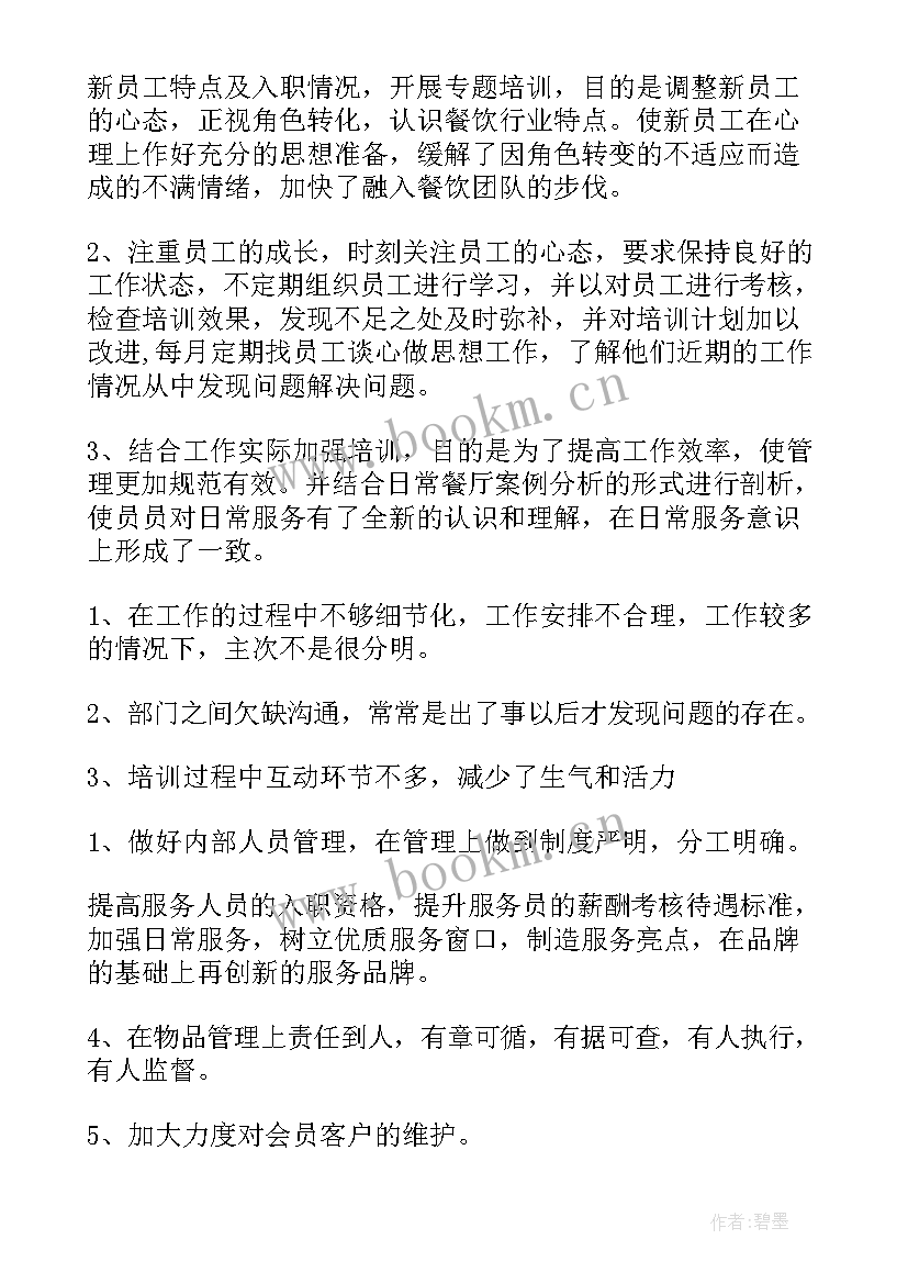 2023年酒店前台工作内容总结 酒店前台工作总结(模板10篇)