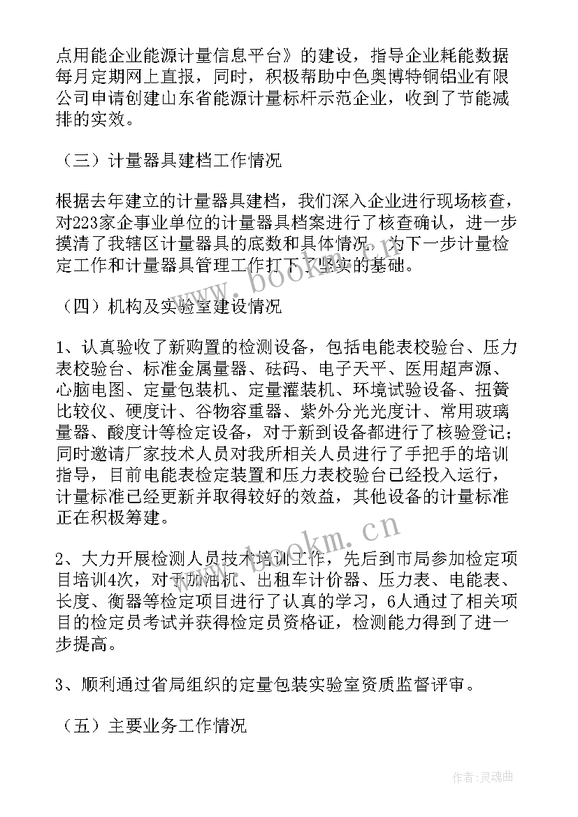 最新供电所线损治理工作总结(优质10篇)