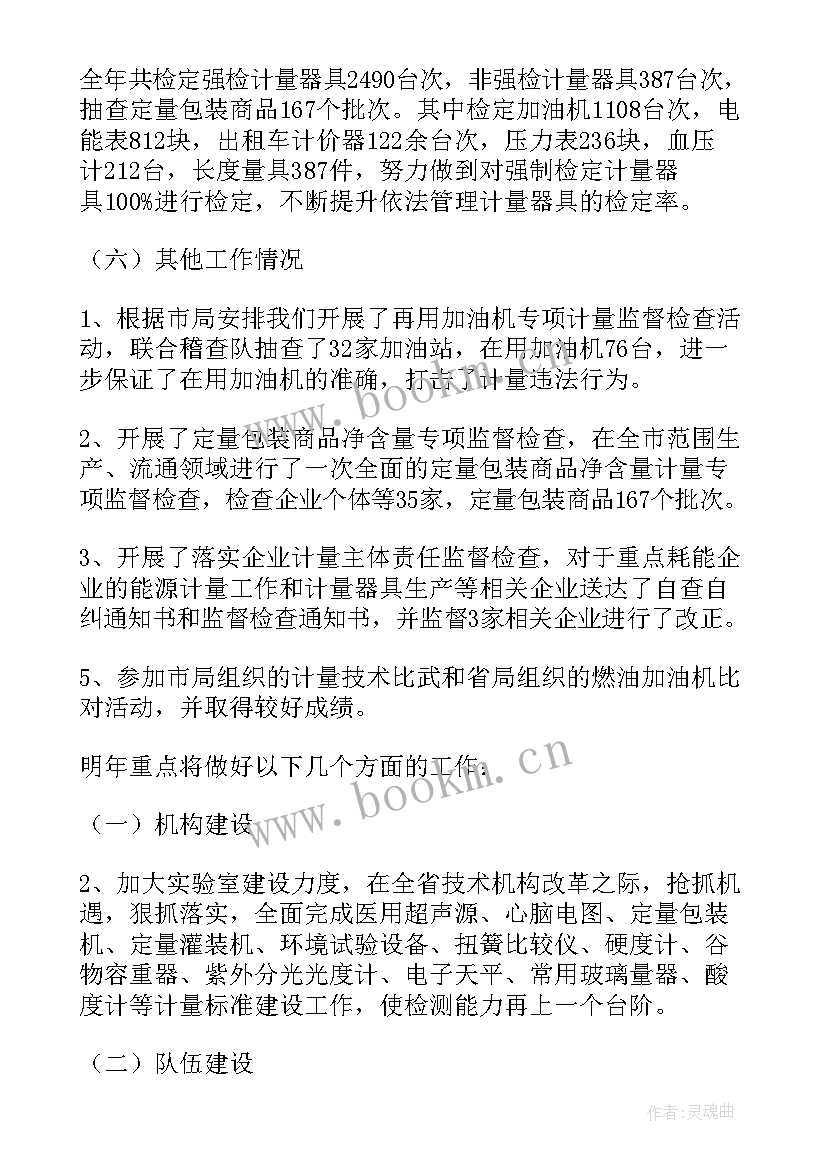 最新供电所线损治理工作总结(优质10篇)