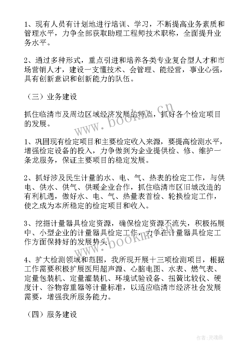 最新供电所线损治理工作总结(优质10篇)