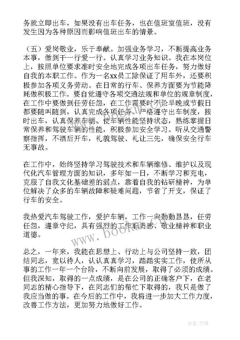 教学工作总结小学语文老师(大全8篇)