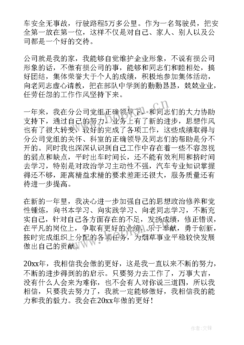 教学工作总结小学语文老师(大全8篇)