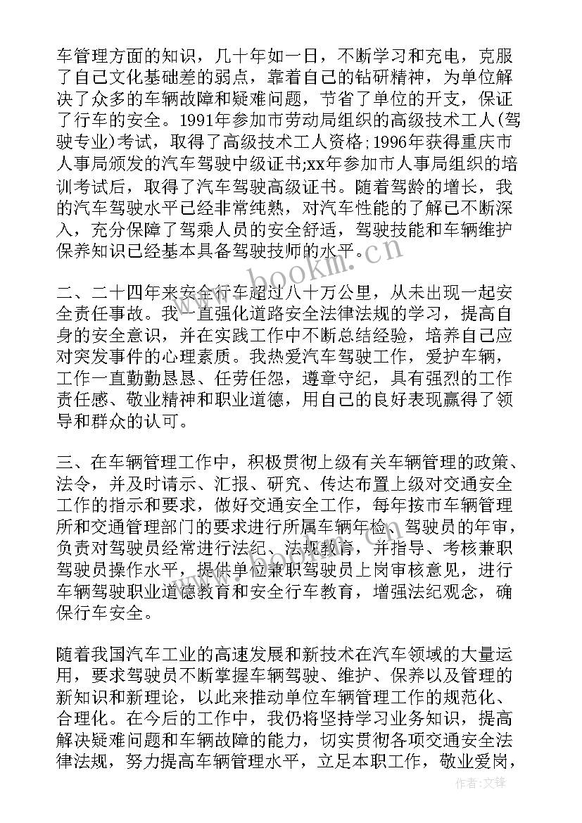 教学工作总结小学语文老师(大全8篇)