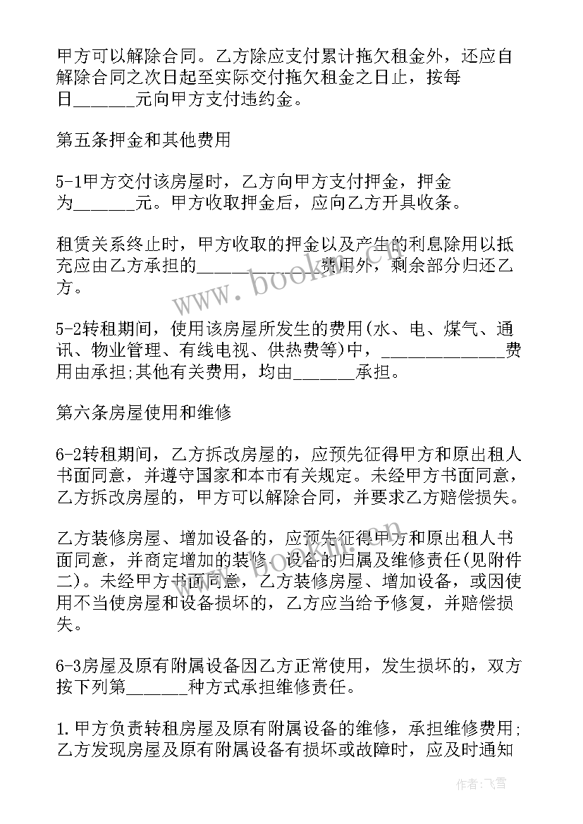 最新个人土地租赁合同 农村土地土地租赁合同(大全7篇)