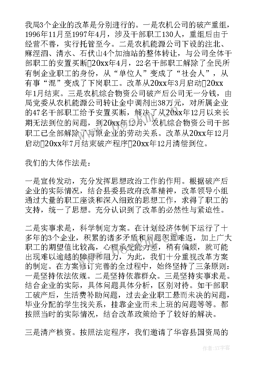 最新徒弟个人工作总结 班主任师徒结对工作总结徒弟(优质10篇)