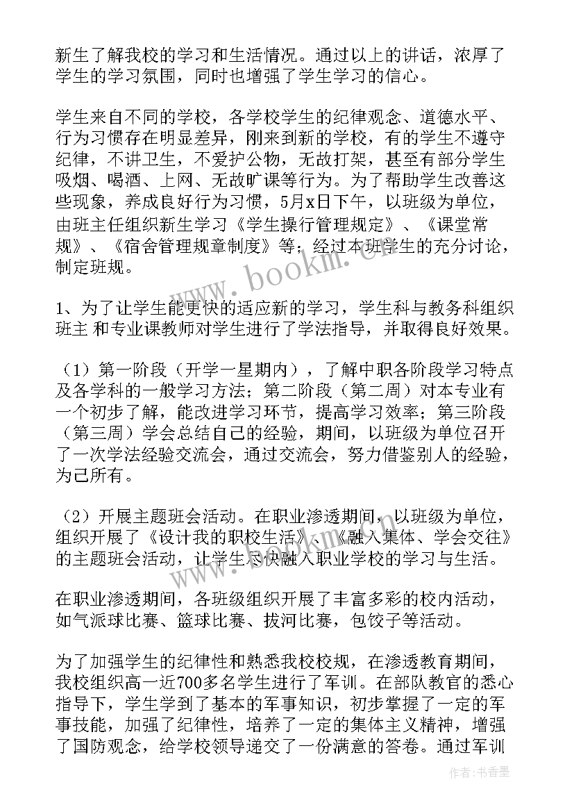 最新德育工作总结学校(实用9篇)