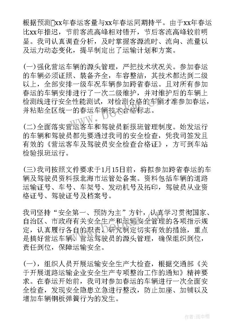 2023年电力安全月总结报告(实用8篇)