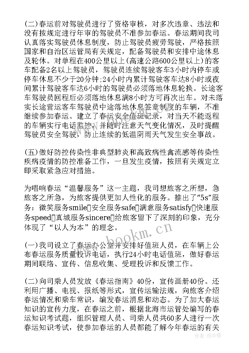 2023年电力安全月总结报告(实用8篇)