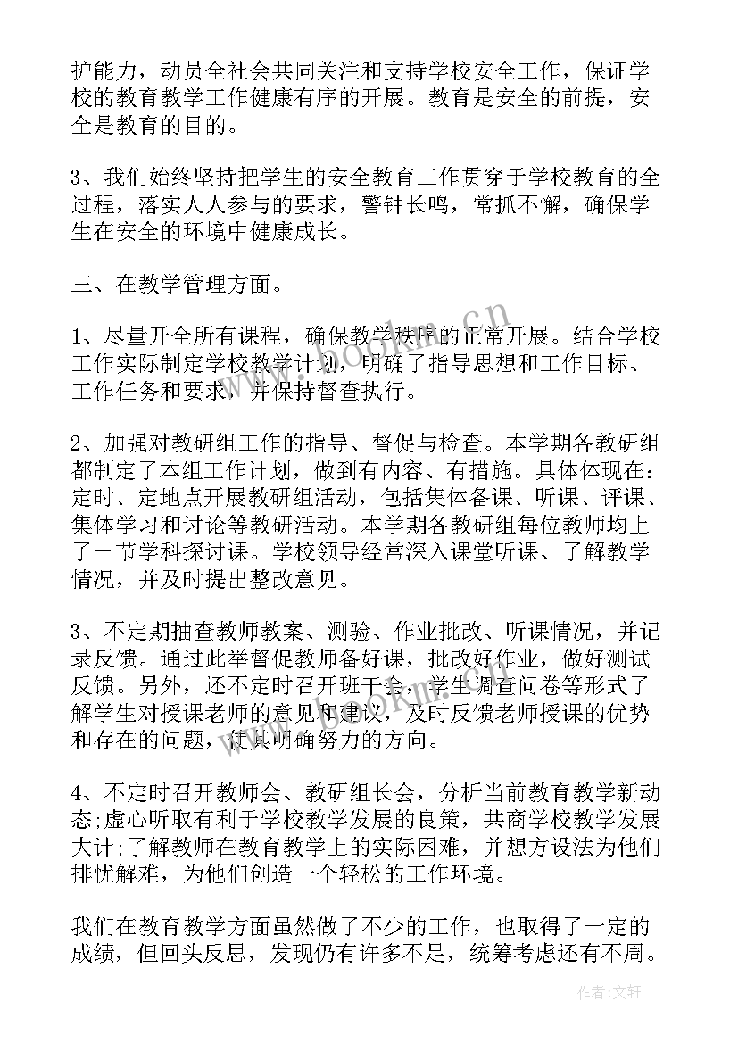 2023年村委会帮扶工作报告(优质5篇)