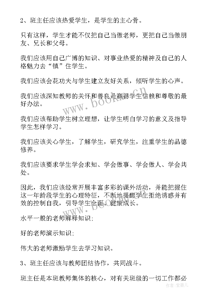 最新鼓号队期末总结(实用8篇)