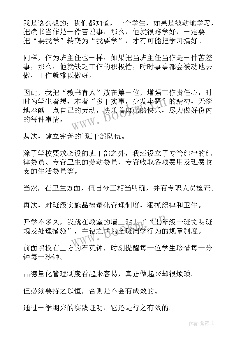 最新鼓号队期末总结(实用8篇)