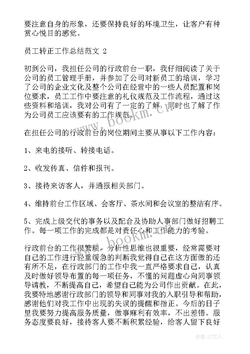 煤矿工人转正自我鉴定(精选5篇)