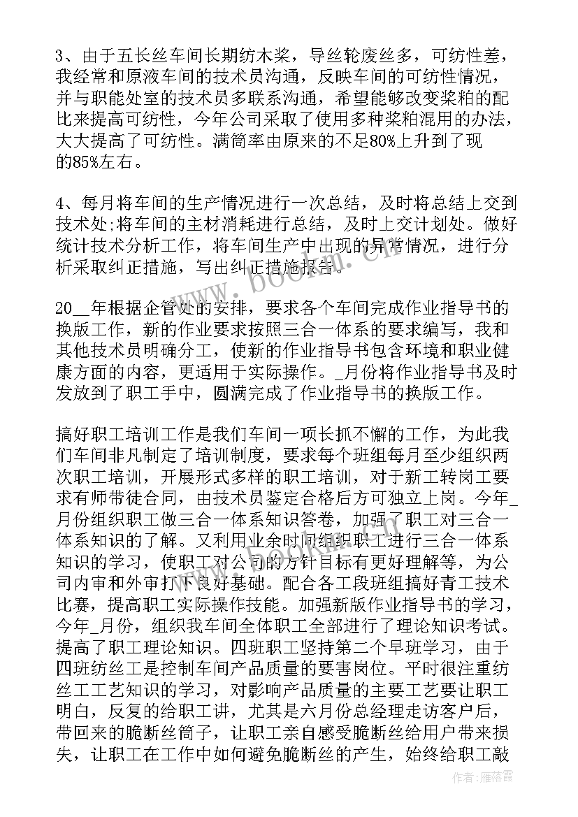 2023年尾气所年终工作总结报告 年终工作总结(优质8篇)