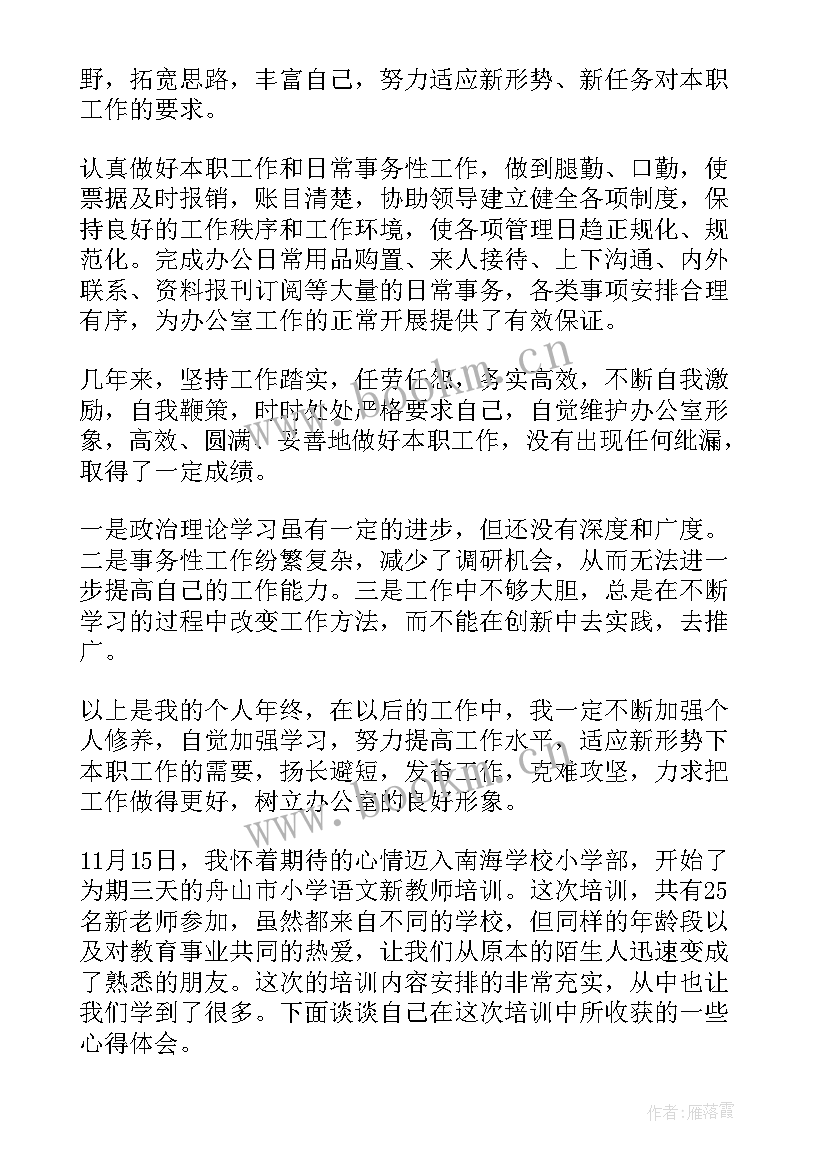 2023年尾气所年终工作总结报告 年终工作总结(优质8篇)