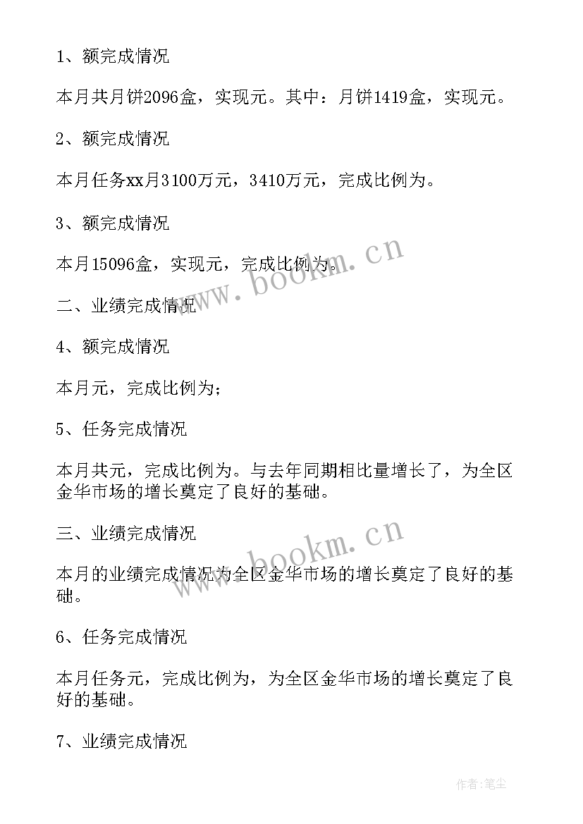 最新配料员岗位工作总结 新教师岗位工作总结教师岗位工作总结(优质9篇)