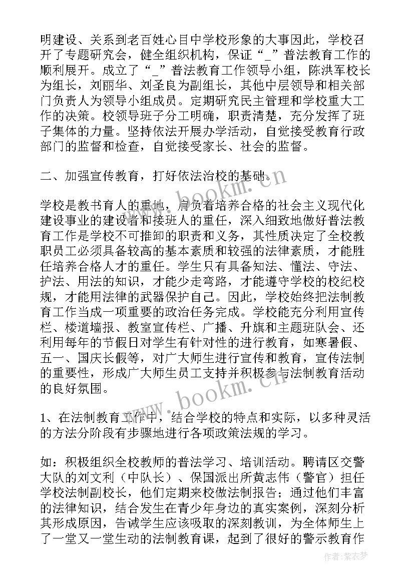 学校禁烟宣传活动总结 开展法制进校园工作总结(大全5篇)