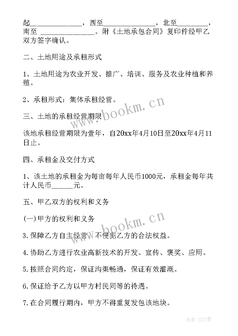 停车场平整合同 农村农田租赁合同农村农田租赁合同格式(大全7篇)