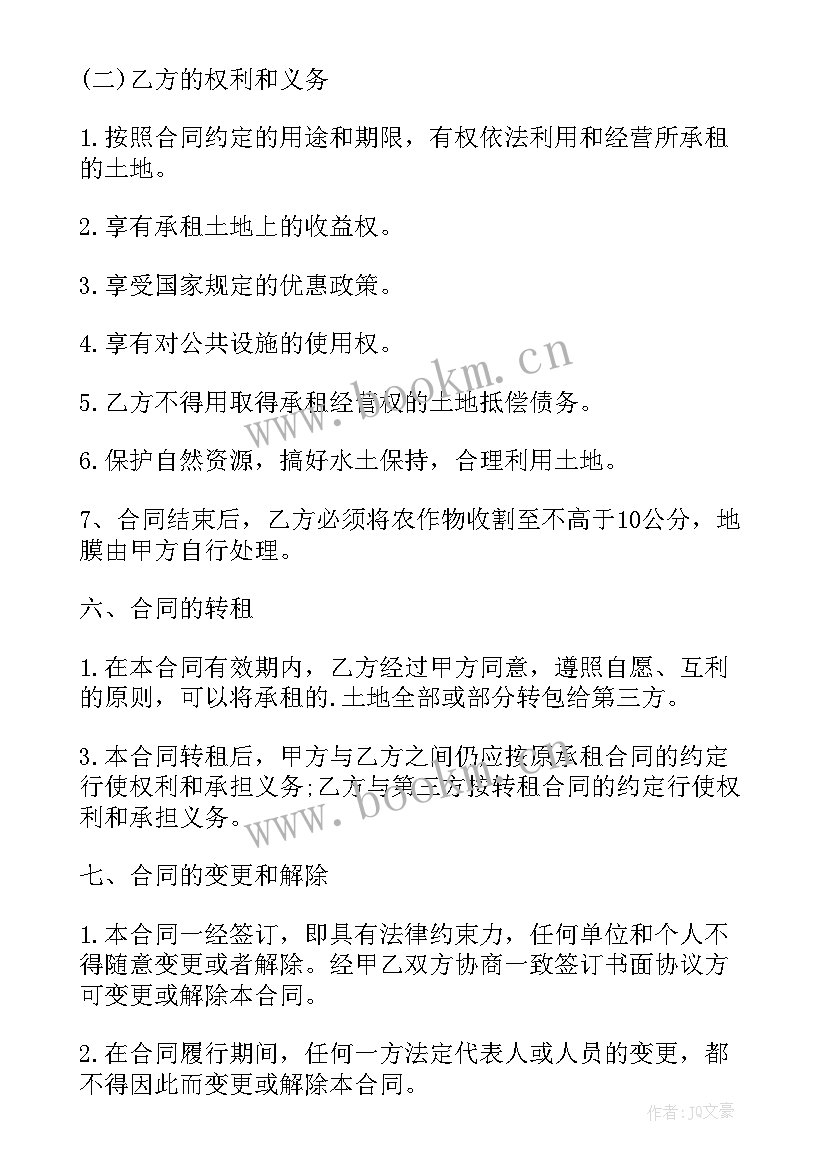 停车场平整合同 农村农田租赁合同农村农田租赁合同格式(大全7篇)