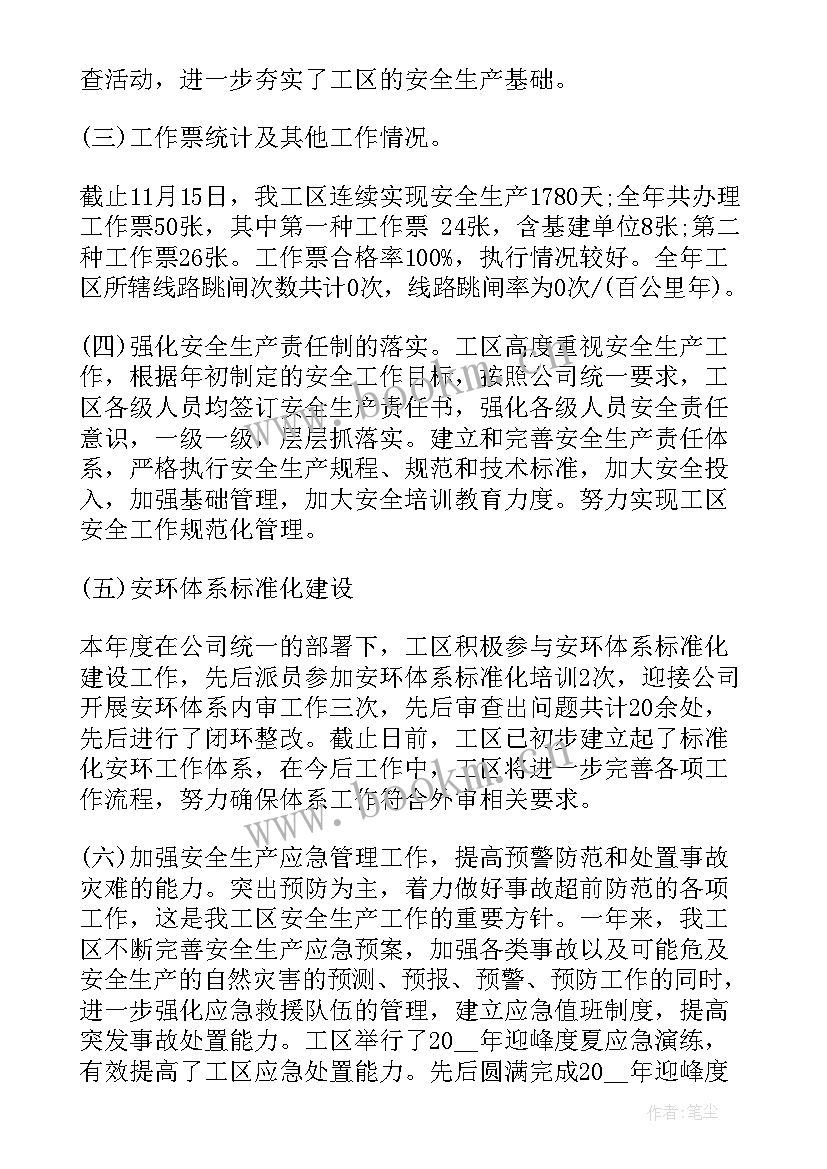 最新钢铁保卫工作总结(实用7篇)