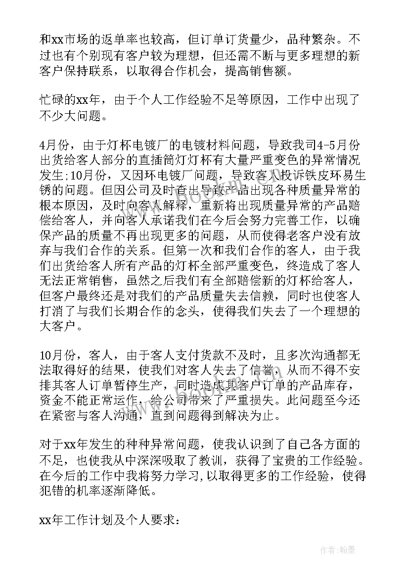 2023年基金公司工作总结(大全10篇)