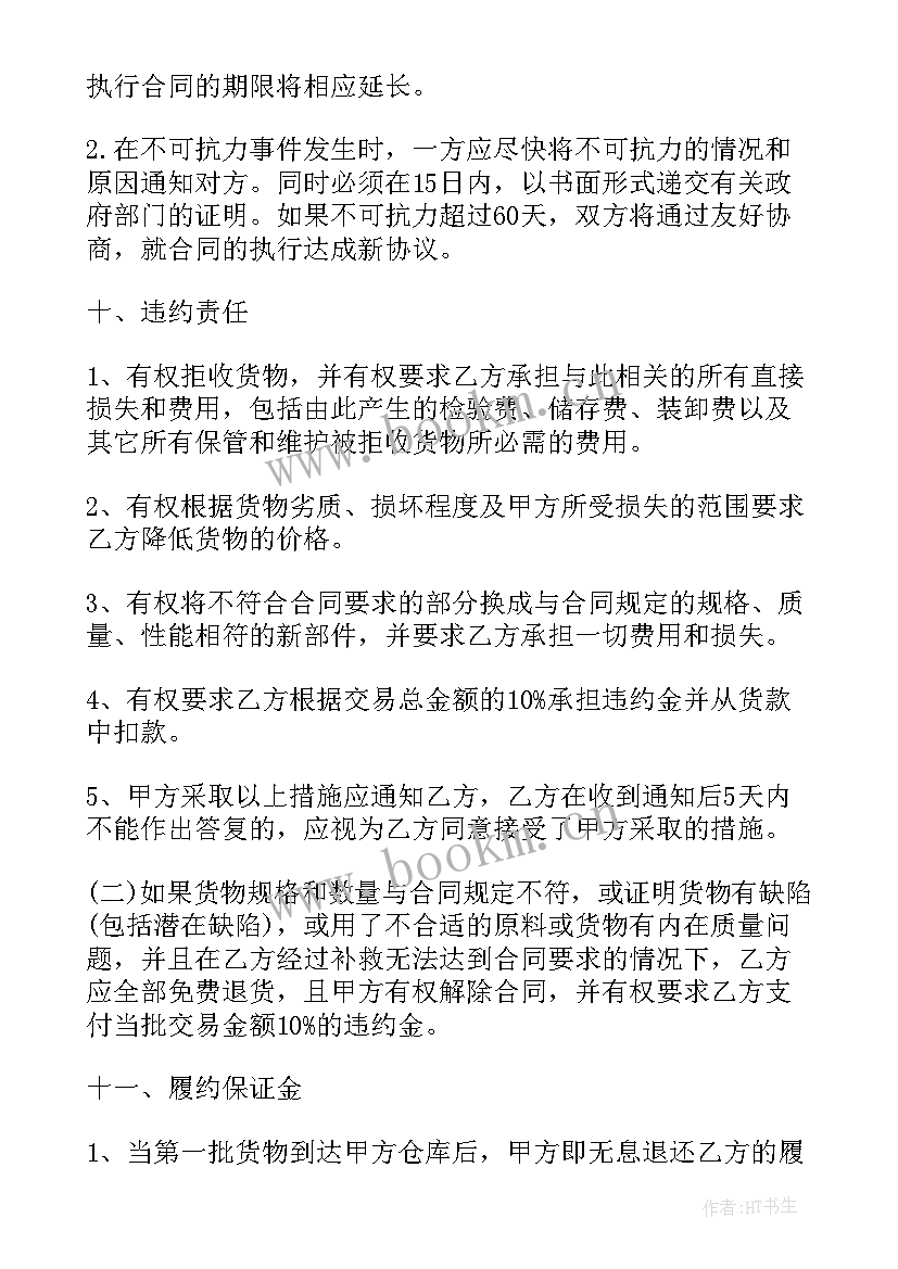 办公家具销售合同 家具销售合同共(通用7篇)