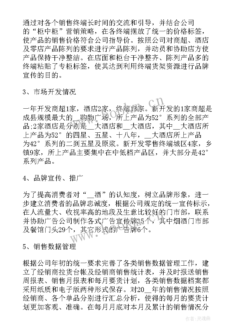 最新网警大队工作总结(汇总6篇)