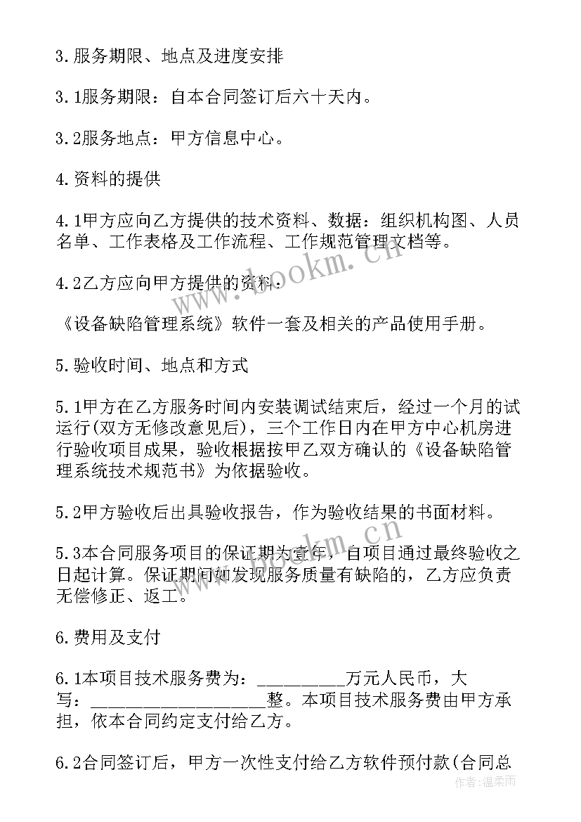 仓储服务合同(优秀9篇)