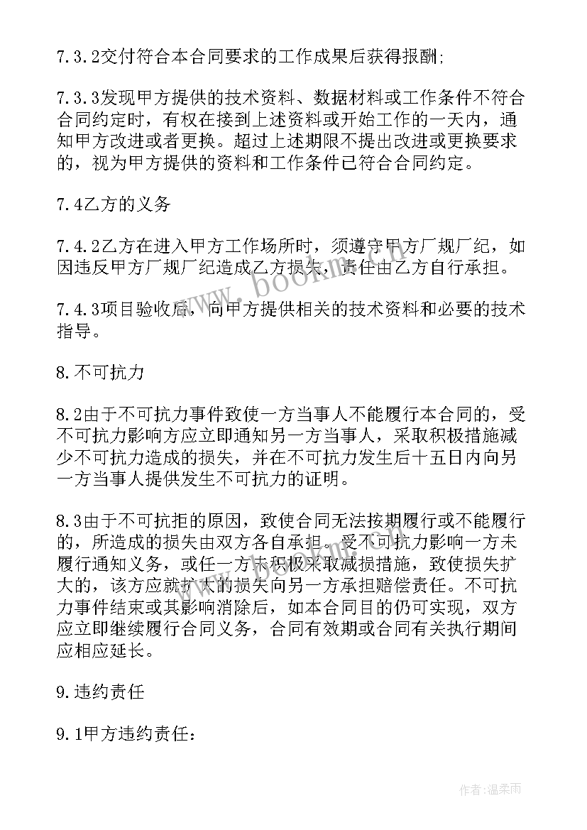 仓储服务合同(优秀9篇)