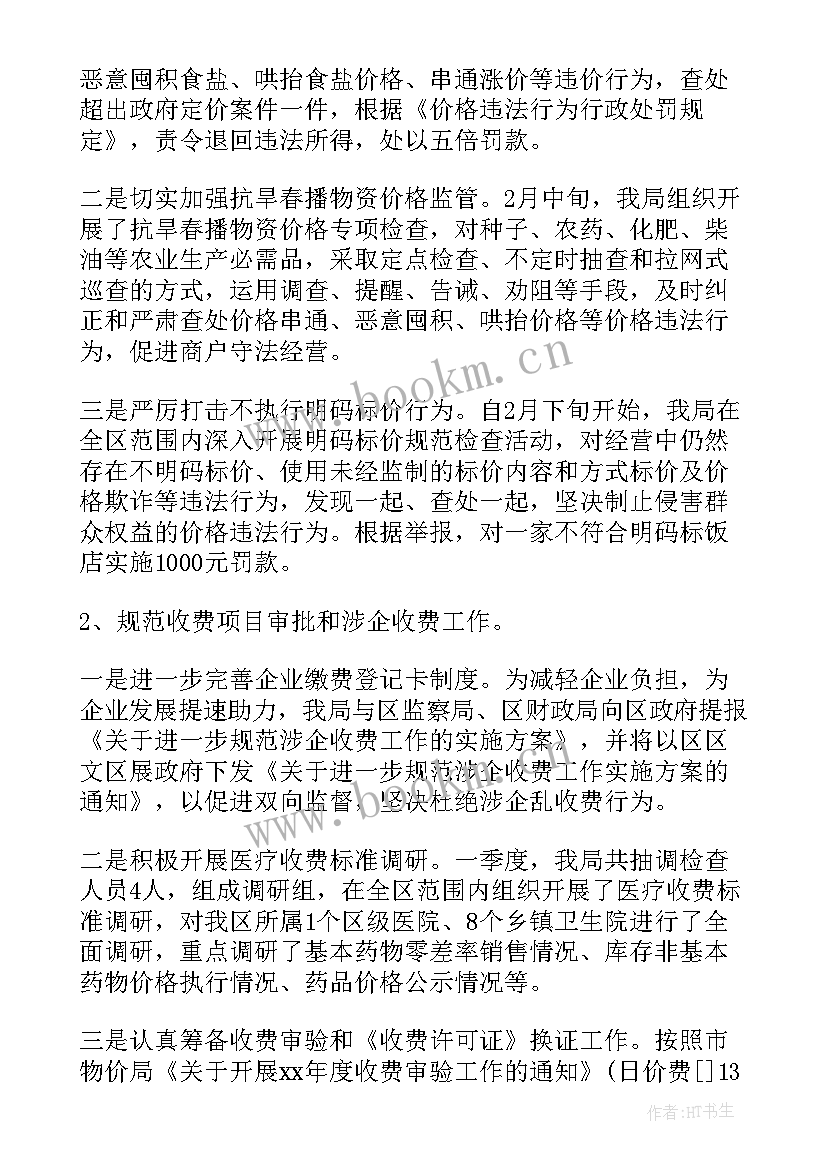 最新建筑安全员个人工作总结(大全7篇)