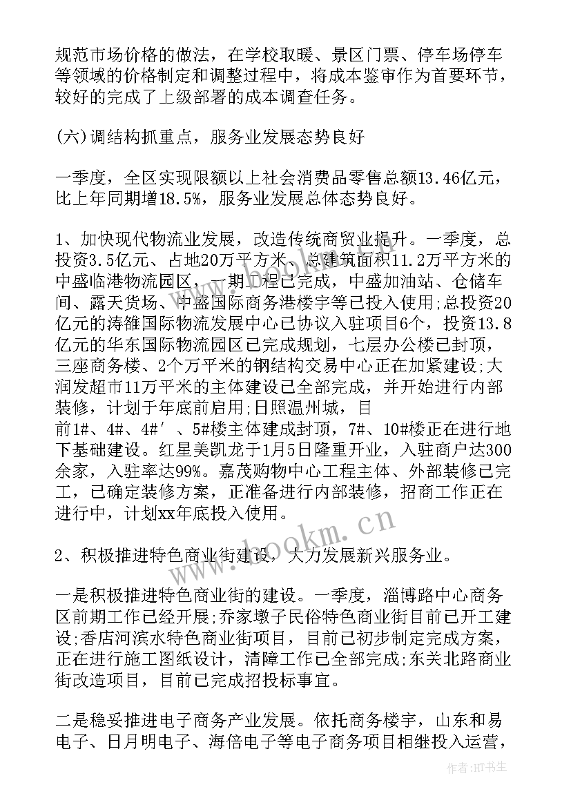 最新建筑安全员个人工作总结(大全7篇)