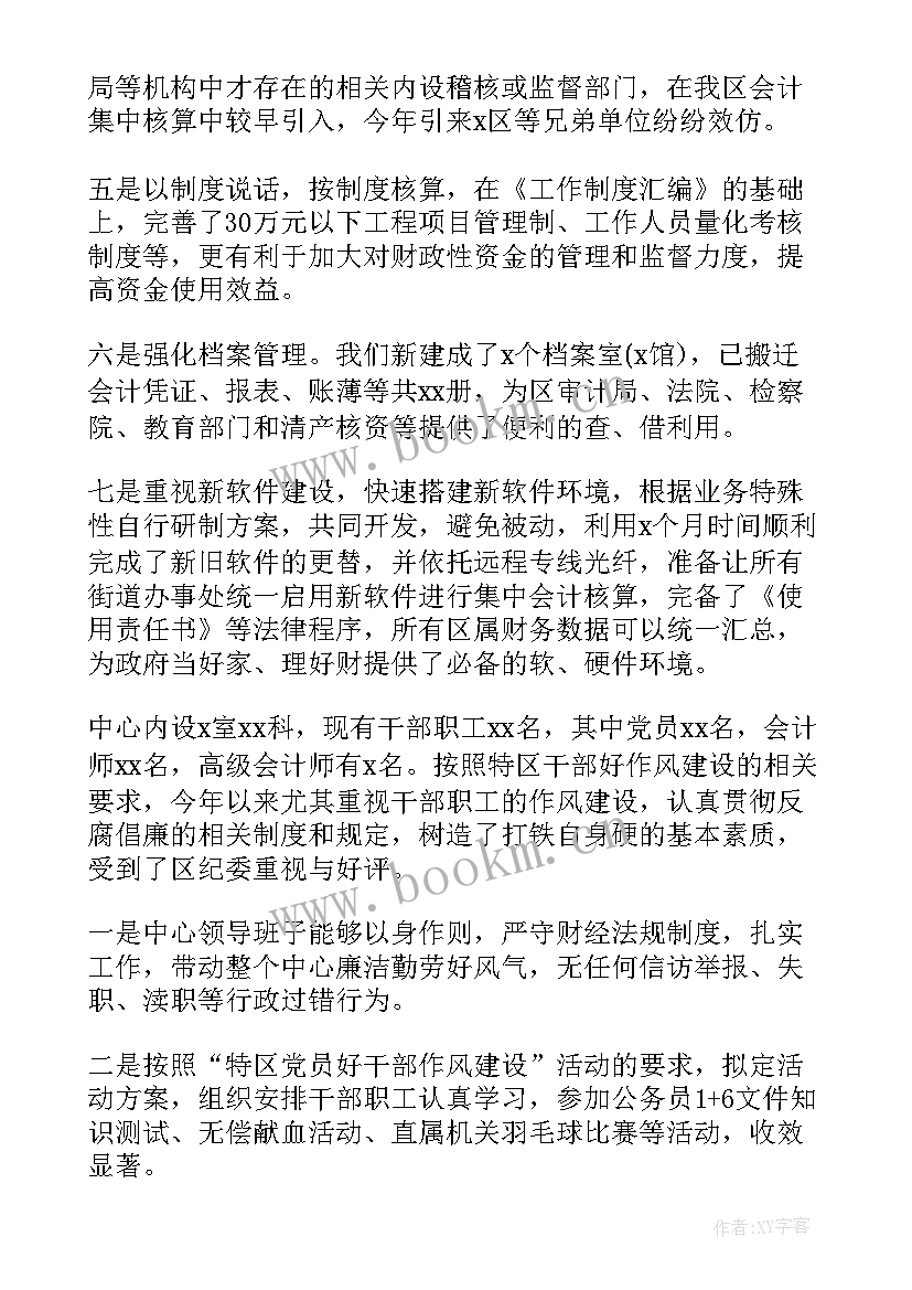 最新单位财务年度工作总结 事业单位财务工作总结(精选10篇)