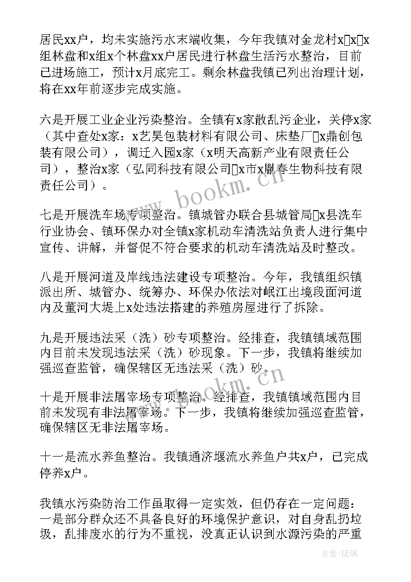 尘毒危害专项治理总结(模板8篇)