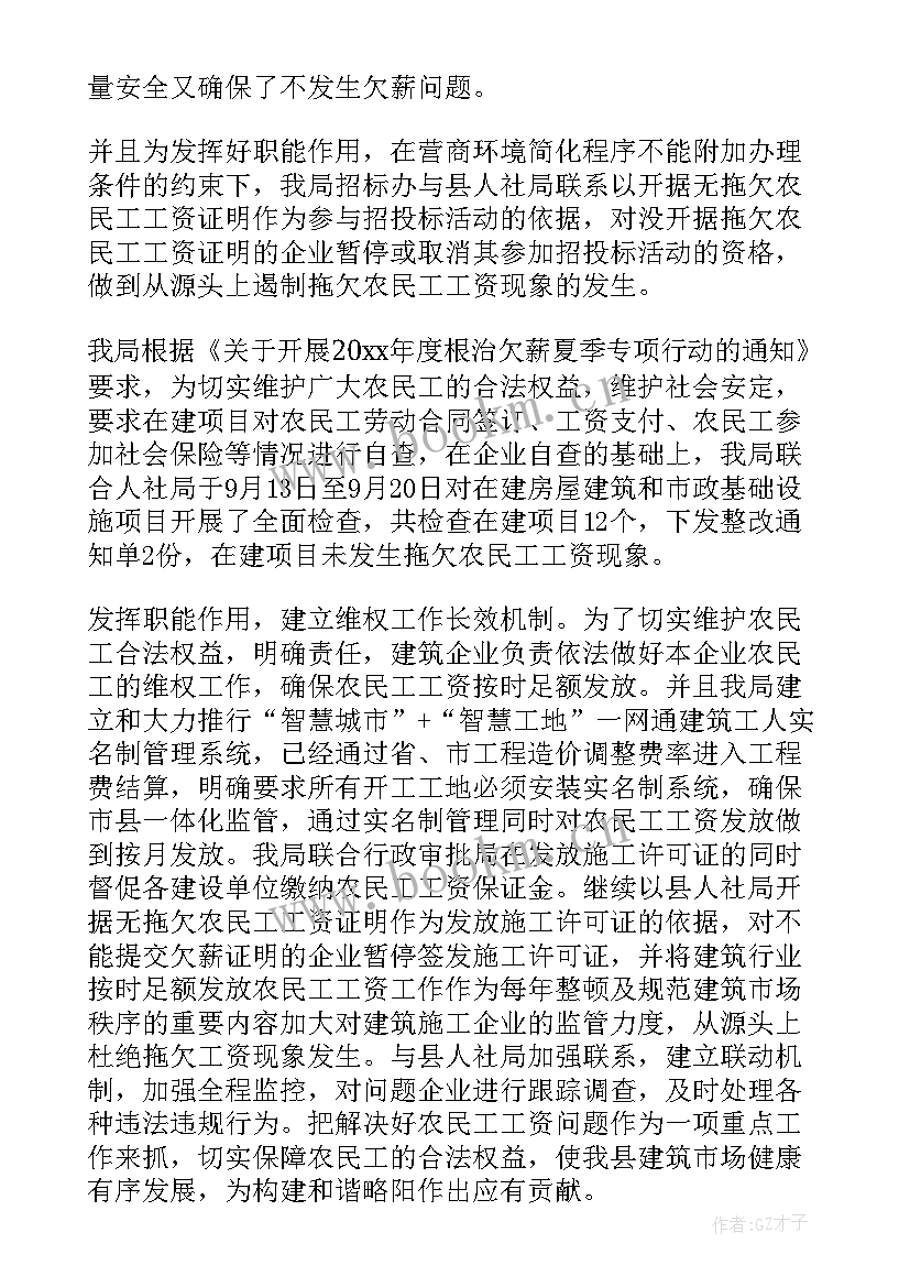 2023年开展普法宣传工作总结 开展春季灭鼠工作总结(汇总9篇)