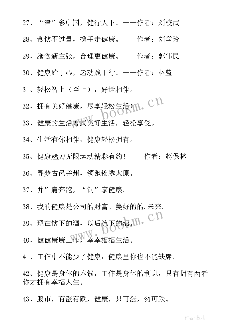 健康中国行动工作总结(精选9篇)