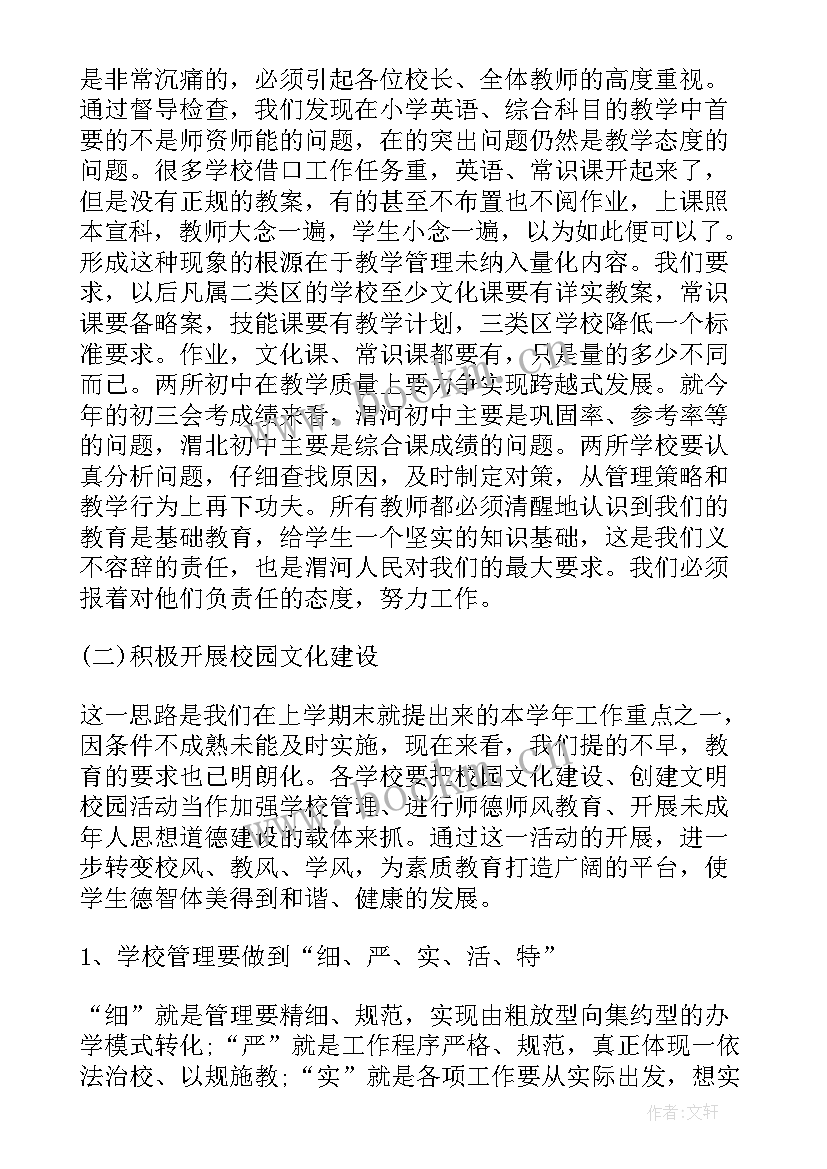 最新学校督导半年工作总结报告 学校督导工作总结(汇总5篇)