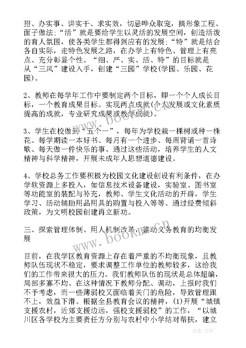 最新学校督导半年工作总结报告 学校督导工作总结(汇总5篇)