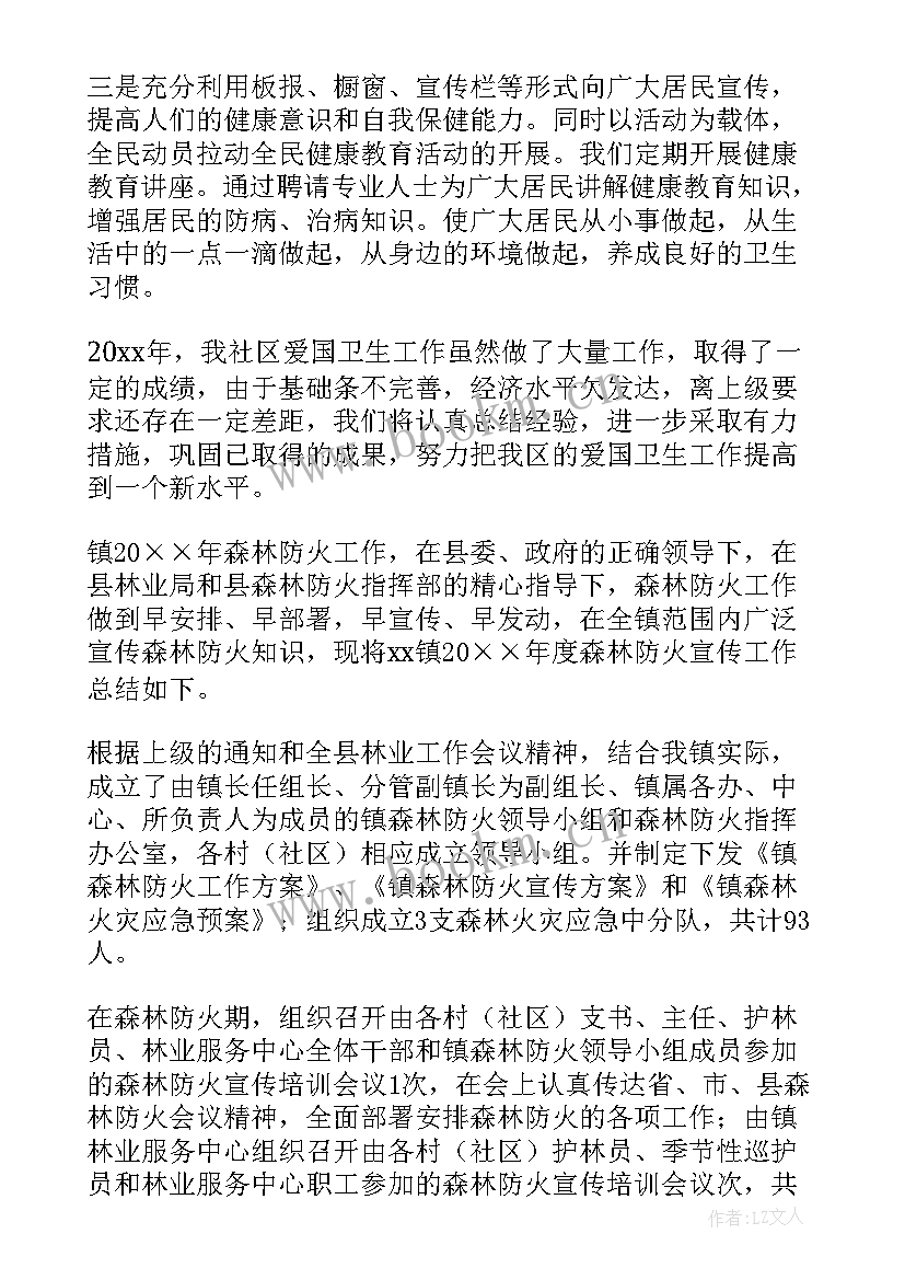 最新社区工作总结(优质9篇)