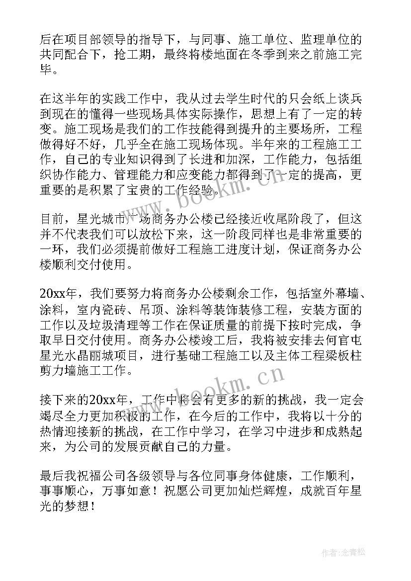 基础工作总结 工作总结(通用5篇)