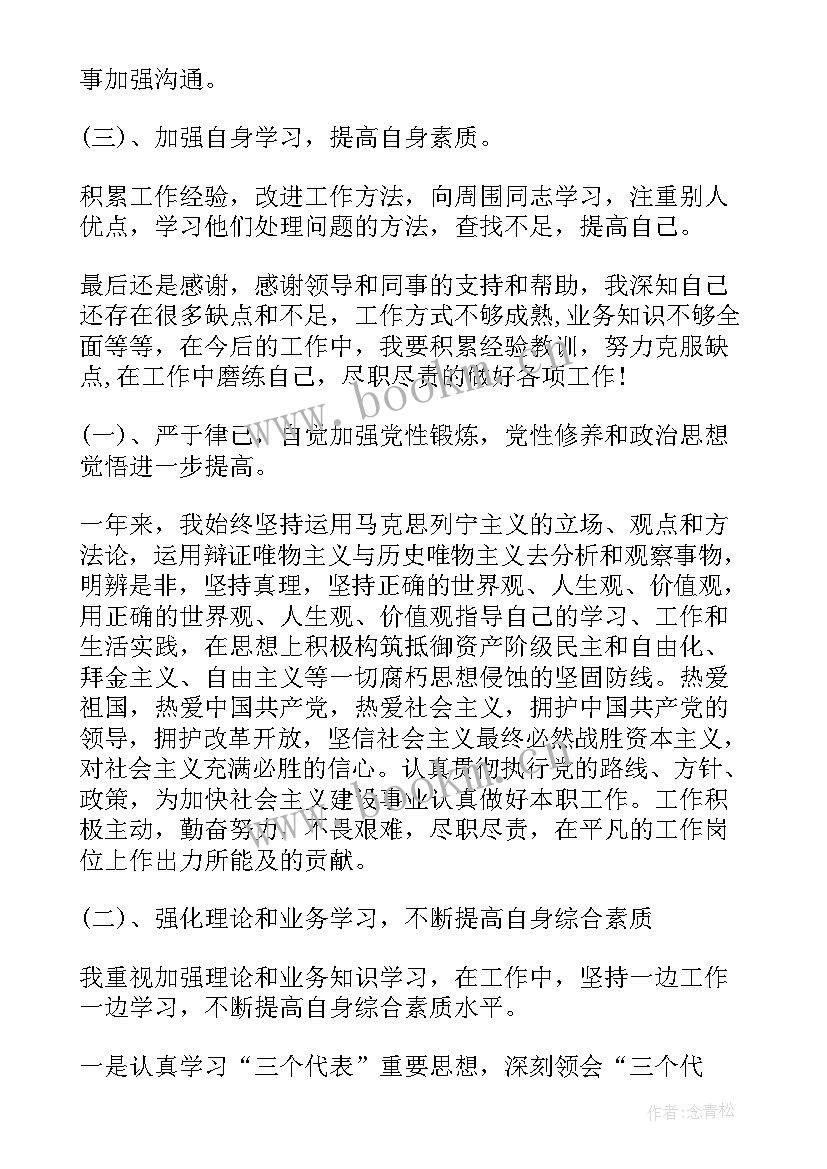 基础工作总结 工作总结(通用5篇)