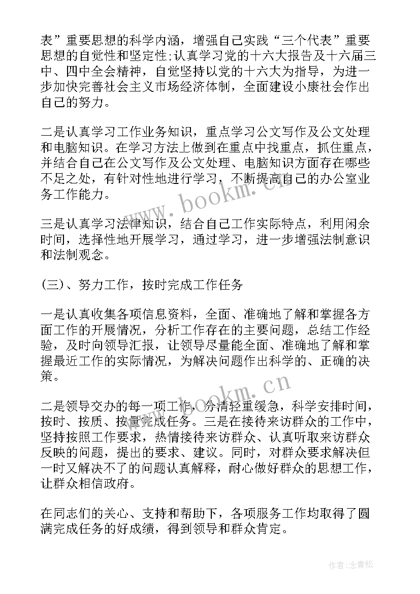 基础工作总结 工作总结(通用5篇)