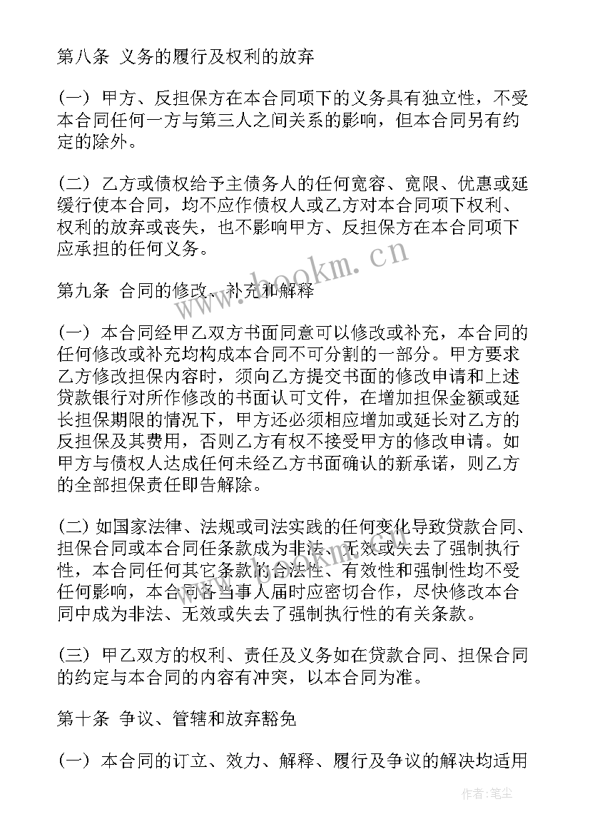 存量房贷款合同(模板7篇)